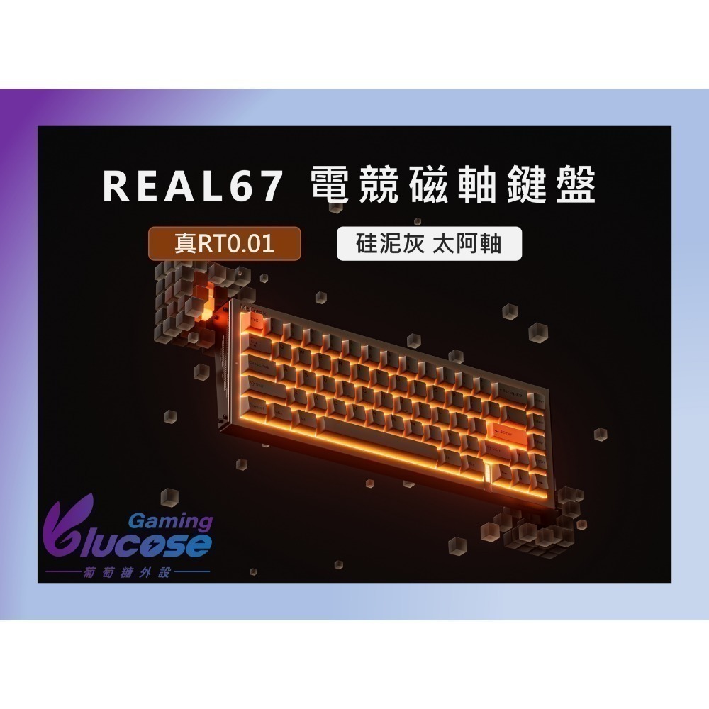 MelGeek | REAL67 磁軸鍵盤 (官方代理)-規格圖4