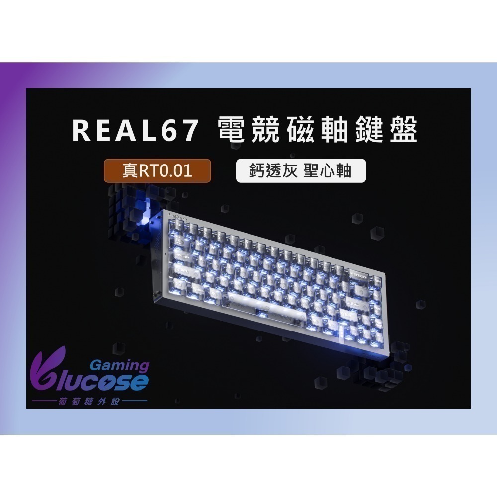 MelGeek | REAL67 磁軸鍵盤 (官方代理)-規格圖4