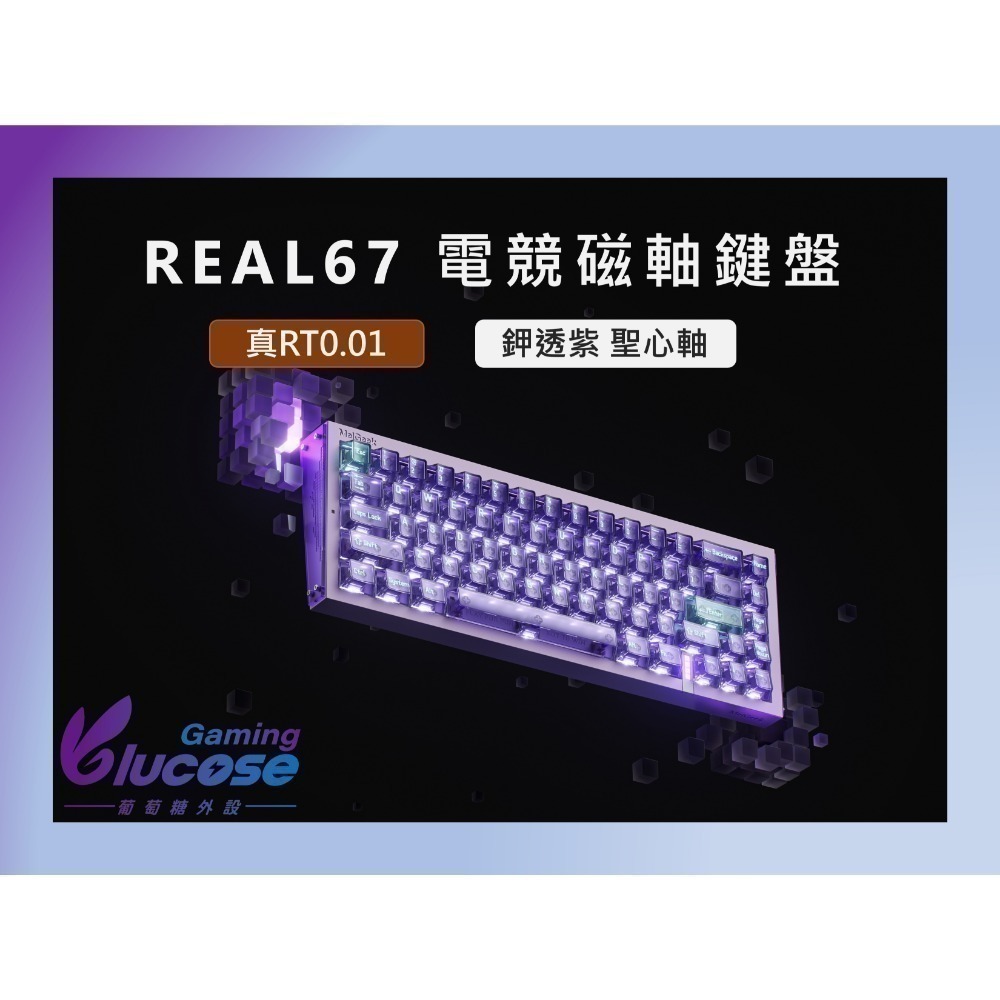 MelGeek | REAL67 磁軸鍵盤 (官方代理)-規格圖4