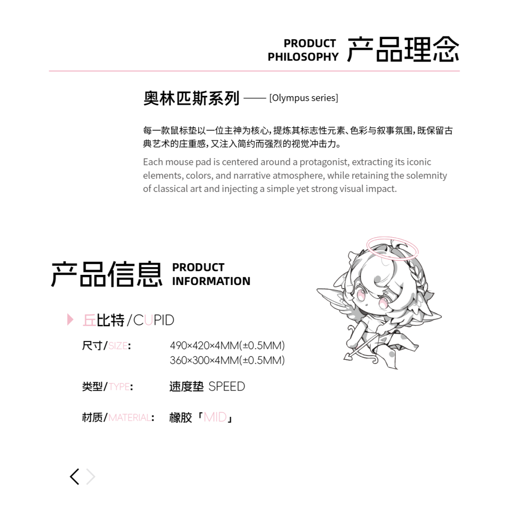 Empyreus 源點 | 邱比特 速度型 80D提花亂紋滑鼠墊-細節圖2