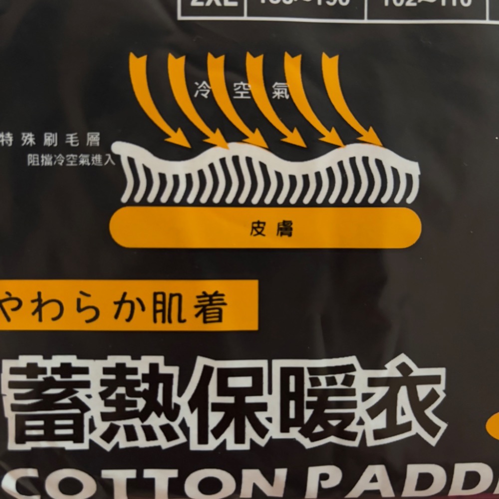 男性發熱衣 圓領 台灣製 黑灰色 保暖衣 男生-細節圖2