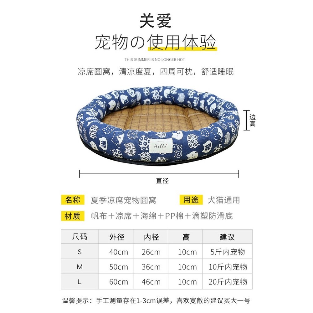 台灣現貨 寵物涼蓆窩 買1送1贈品 夏季和風日系圓形涼蓆貓窩寵物窩狗窩圓窩貓墊狗墊子中小型犬床 寵物用品-細節圖3
