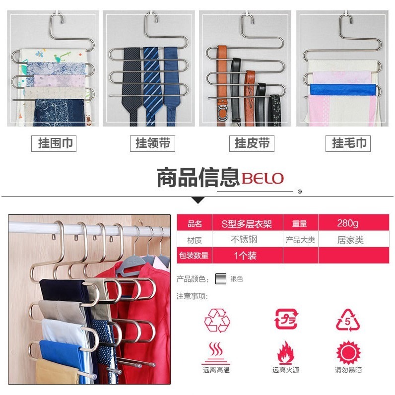 不銹鋼多功能S型收納褲架多層衣架防滑褲掛無痕褲夾 皮帶架 曬衣架 晒褲架 毛巾架 圍巾架 領帶架 晾衣架-細節圖4
