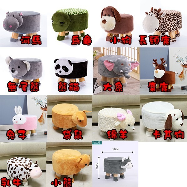 台萬現貨 麋鹿椅凳 交換禮物 台灣出貨  動物小凳子實木傢俱客廳沙發大象凳 小牛凳 造型椅 動物凳 椅凳 沙發凳 小椅-細節圖6