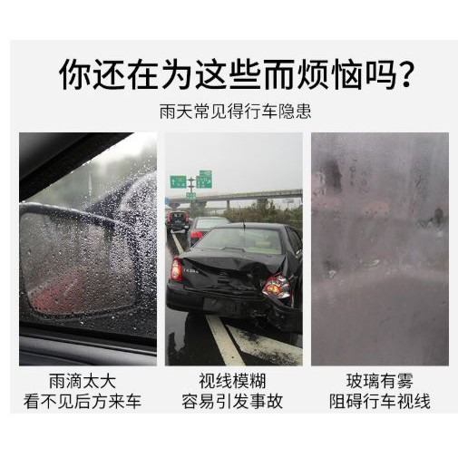 汽車後照鏡 防雨膜 2片裝+施工工具 後視鏡貼 防水防霧 防眩光 汽車後視鏡防雨膜 防霧反光 防水膜fu/ vu-細節圖5