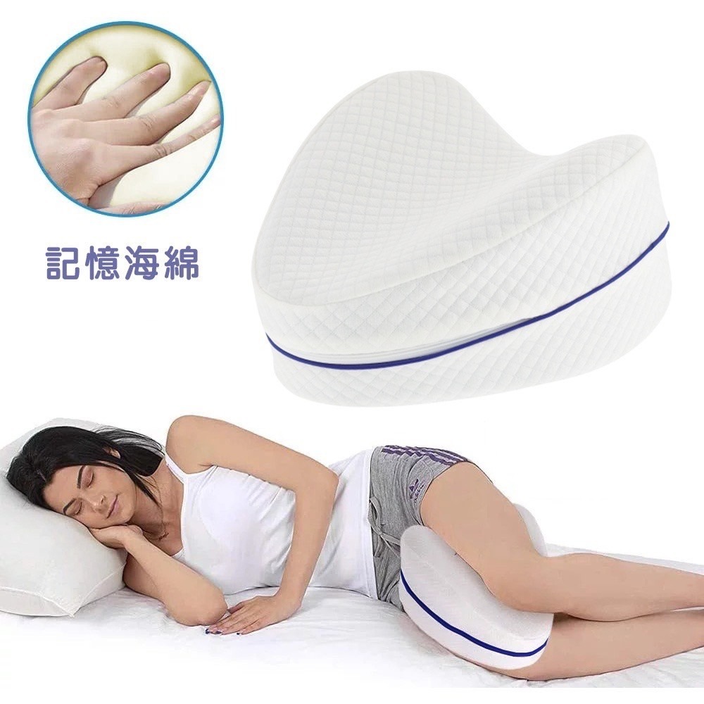 現貨 心形記憶棉腿枕 慢回彈夾腿枕 釋放你的雙腿 腿枕 紓壓枕 心型腳枕 調整睡姿 保護脊椎 舒適夾腿枕 抬腿枕護腿-細節圖2