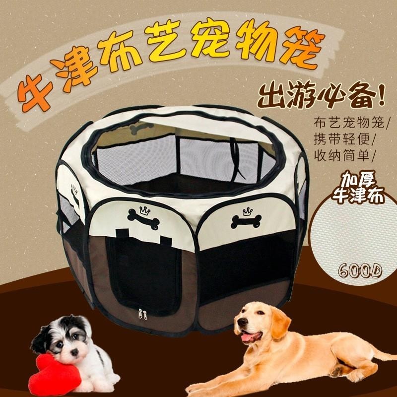 【台灣24hr出貨】 寵物產房貓咪生產房懷孕貓產房折疊八角產箱窩貓咪用品帳篷貓窩封閉式折叠牛津布防水寵物圍欄寵物窩-細節圖5