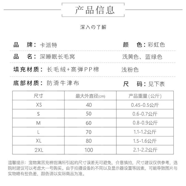 台灣現貨 舒適窩 冬季窩 貓窩 狗窩 貓床 狗床 寵物窩 保暖窩床 彩虹款 馬卡龍深度睡眠窩 保暖窩 寵物保暖窩-細節圖5