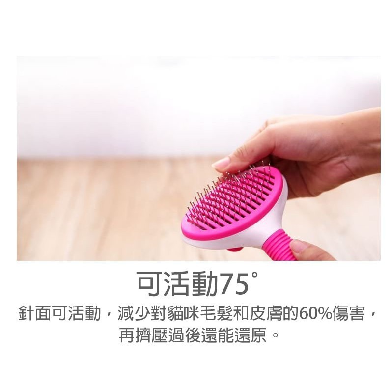 現貨 寵物梳毛鋼刷 退毛圓珠針梳 一鍵除毛 梳毛按摩兩用 除梳毛 除梳毛 脱毛梳 寵物 貓咪 狗狗 除毛神器-細節圖8