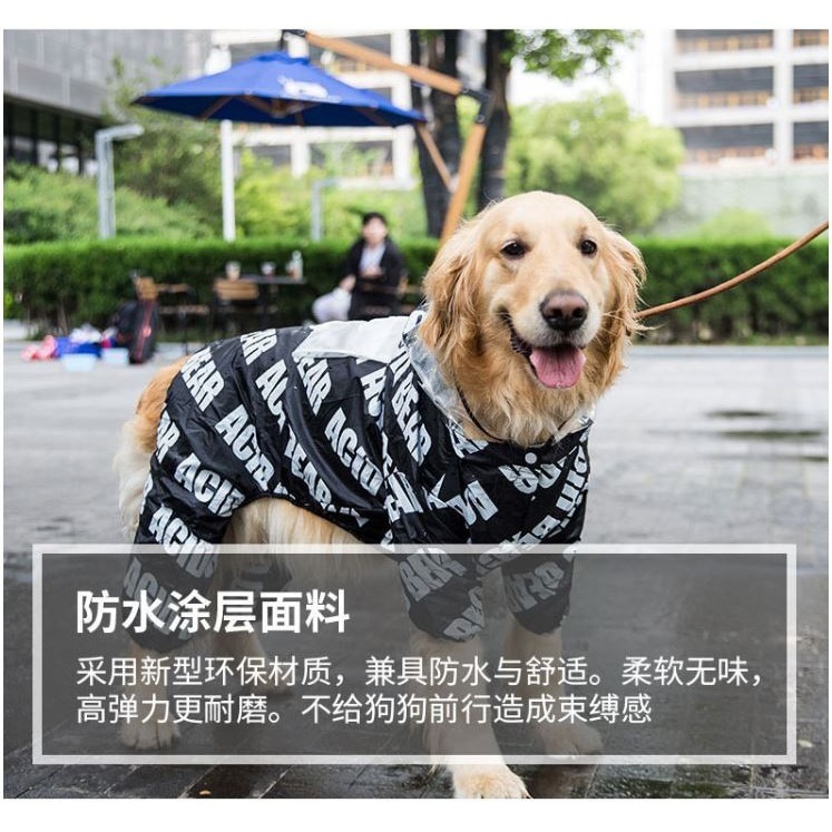 台灣出貨 大型犬專用 潮流 帥氣 大狗雨衣 四腳連體雨衣 寵物雨衣 寵物雨天外出用品 金毛薩摩大型犬 全包雨衣-細節圖7