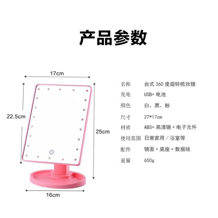 台灣出貨 LED化妝鏡 22燈 梳妝台鏡子 梳妝鏡 化妝台鏡子 交換禮物 情人節收納鏡子 梳妝檯鏡子 化妝鏡 彩妝工具-細節圖4
