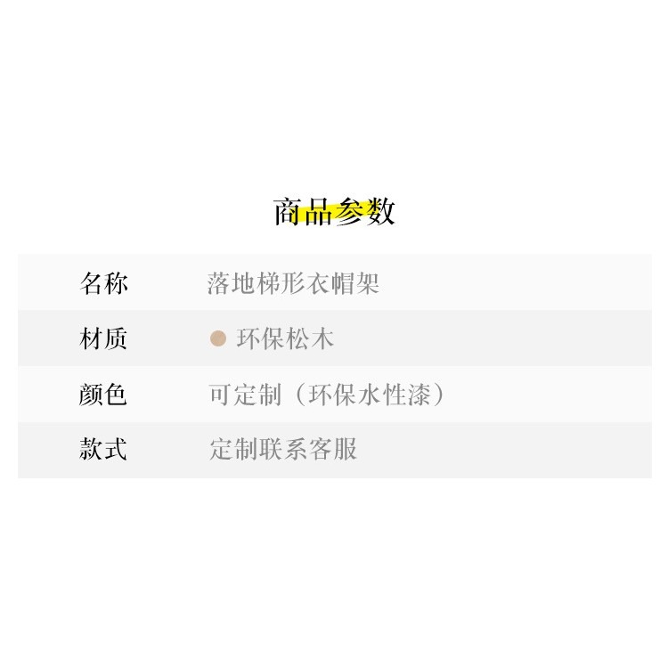 網紅款創意落地衣帽架隔板收納架實木客廳臥室床頭掛衣架 落地臥室實木衣帽架家用大衣服架多功能置物架房間掛衣架A570-細節圖8