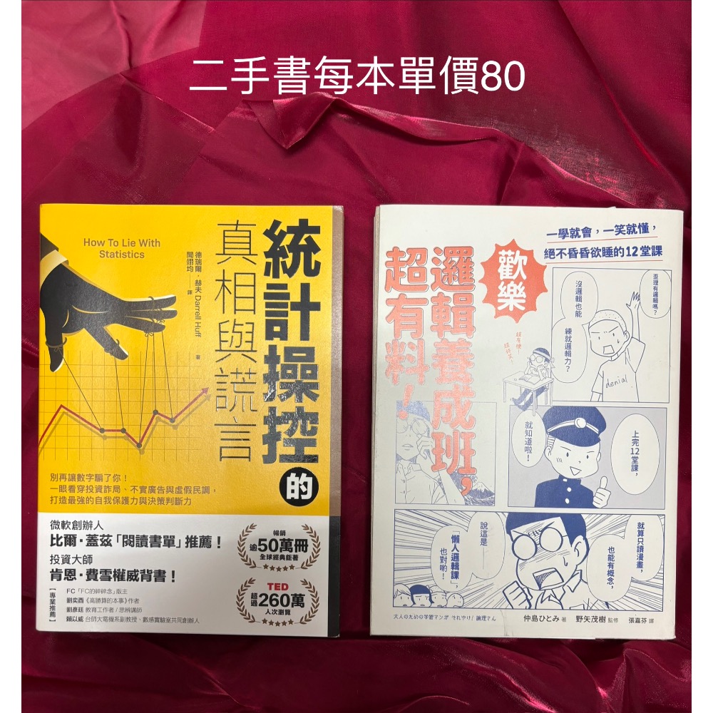 二手書-細節圖3