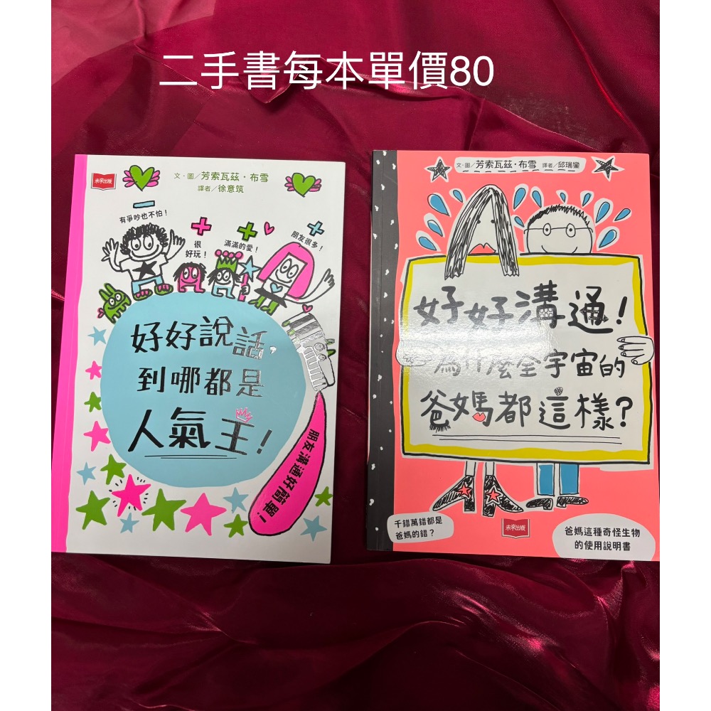 二手書-細節圖4