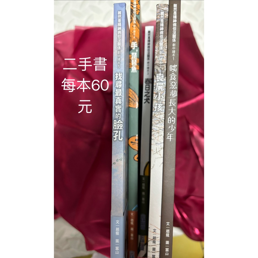 二手書-細節圖6
