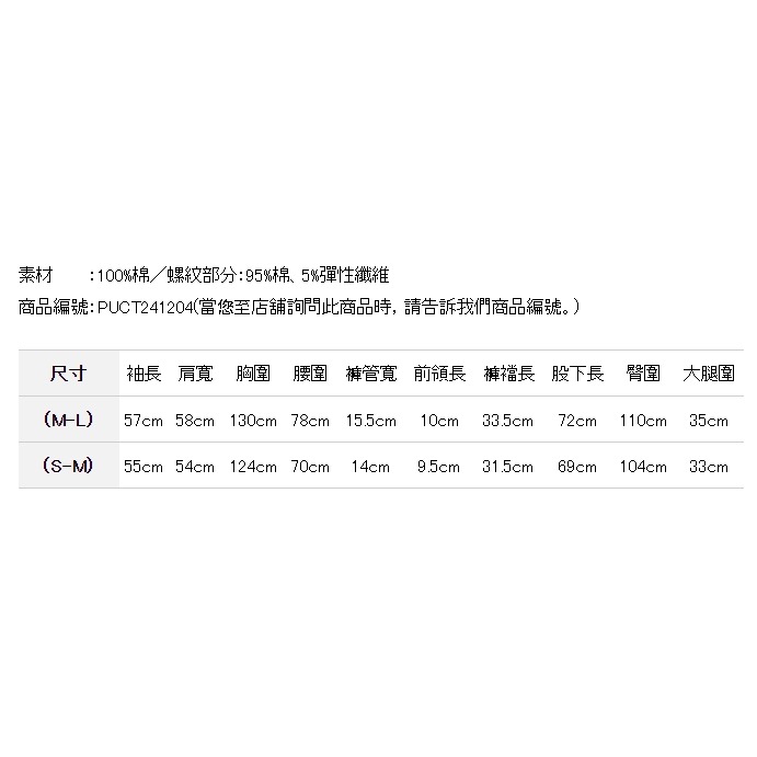 gelato pique 超級瑪利歐 聯名款 第四彈 內刷毛休閒上衣 長褲套裝 現貨 代購 日本 連線 居家服-細節圖3