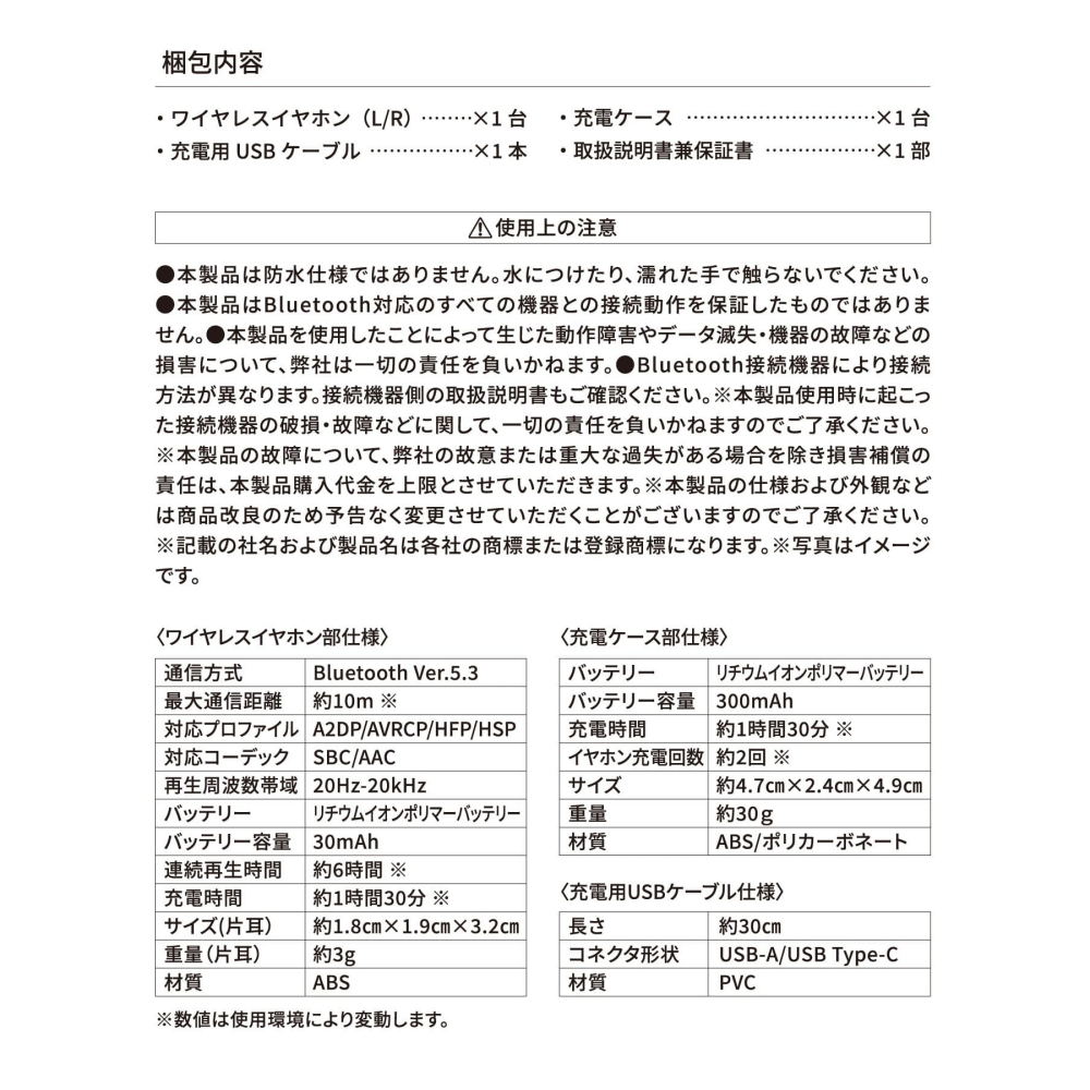 現貨 3COINS 白色藍芽耳機 代購 日本代購-細節圖3