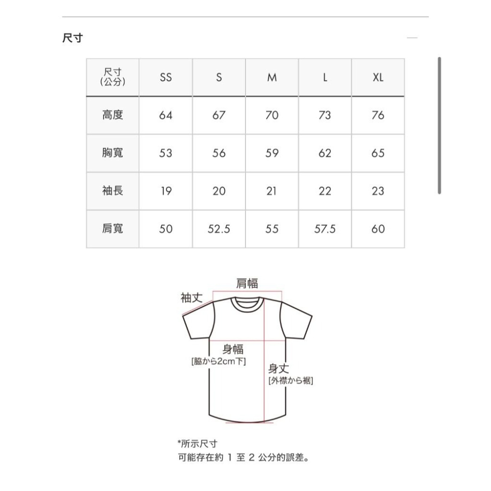 現貨 graniph 魔法少年 賈修 聯名 TEE 上衣 S號 代購 日本代購-細節圖2
