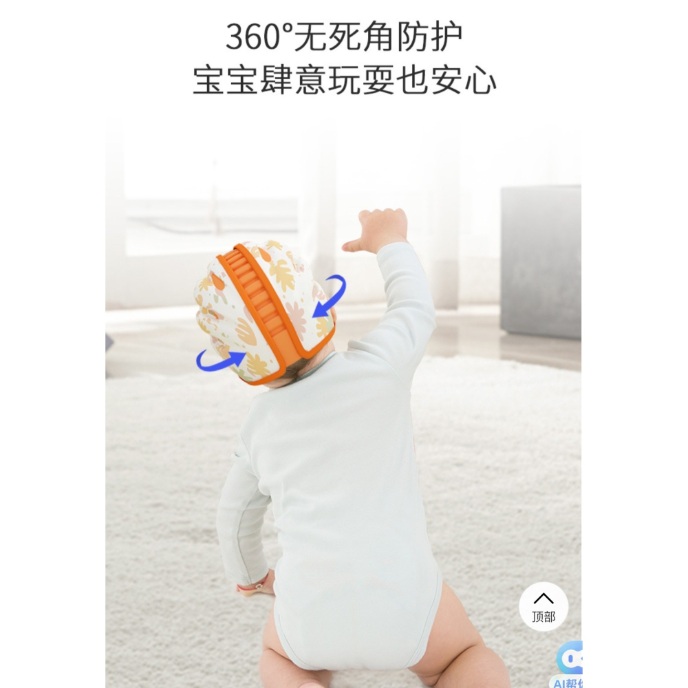 寶寶學步帽-細節圖2