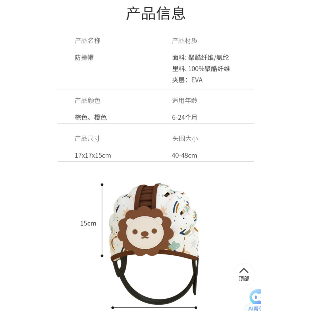 寶寶學步帽-細節圖3