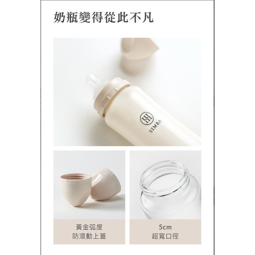 小獅王 蘊蜜質金 玻璃寬口防脹氣奶瓶 270 180ml 貝親奶嘴可用 替換奶嘴-細節圖3