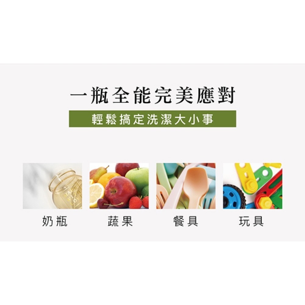 小獅王辛巴 綠活系奶瓶蔬果洗潔液(800ml)-細節圖3