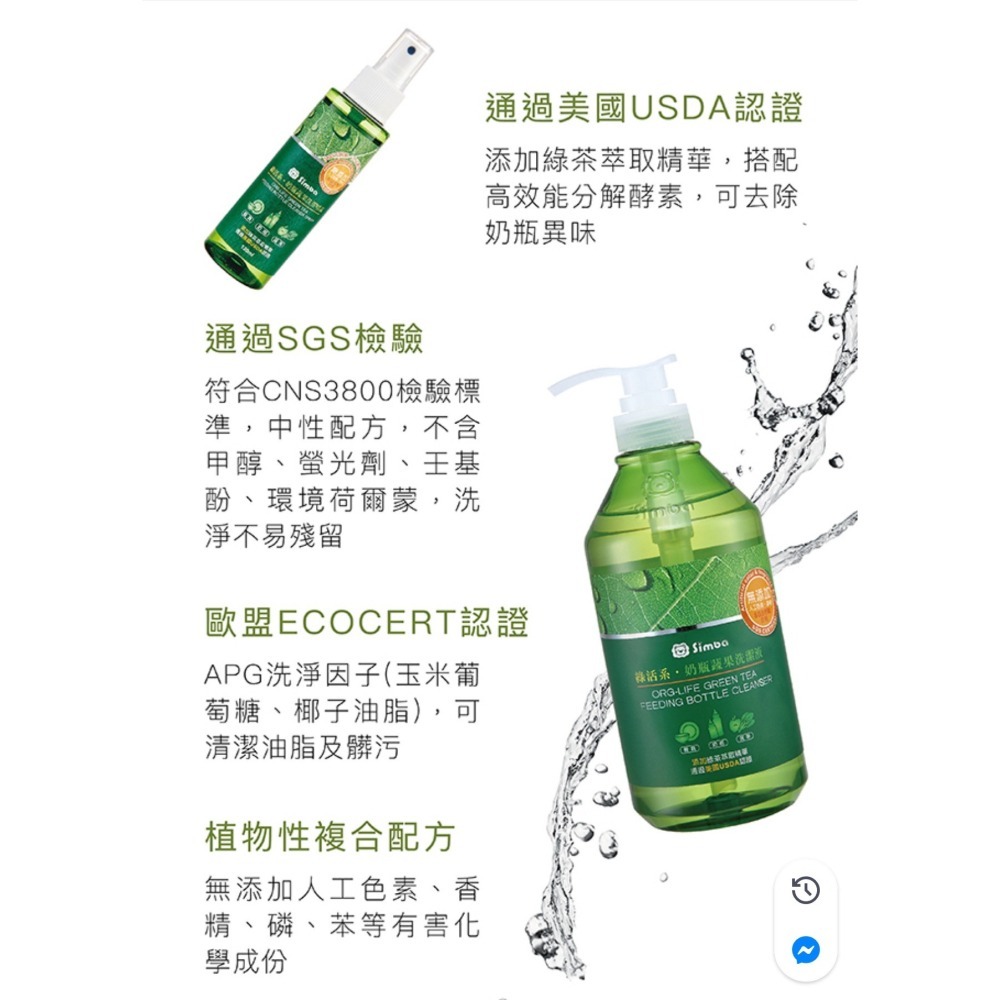 小獅王辛巴 綠活系奶瓶蔬果洗潔液(800ml)-細節圖4