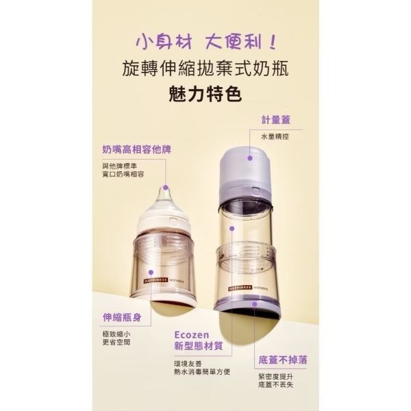 預購.MOTHER-K Ecozen旋轉伸縮拋棄式奶瓶+溫感雙鎖拋棄式奶瓶袋25入-細節圖3