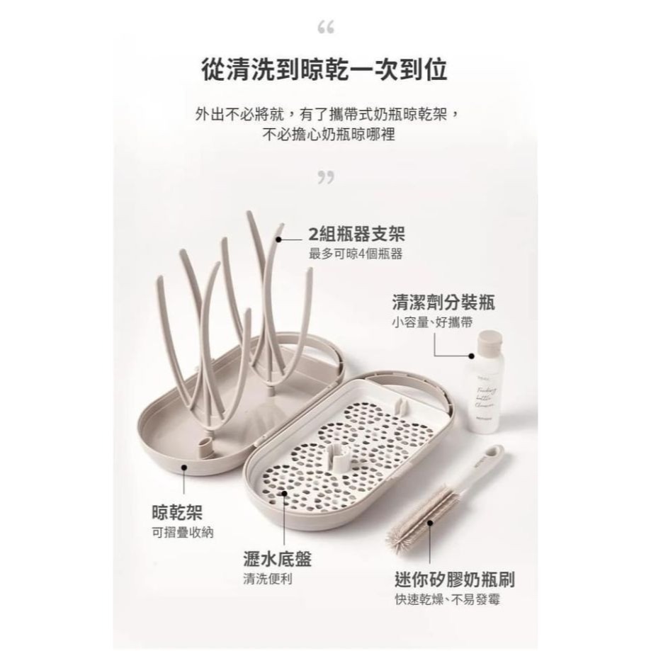 預購 .MOTHER-K 攜帶式奶瓶晾乾架-細節圖6