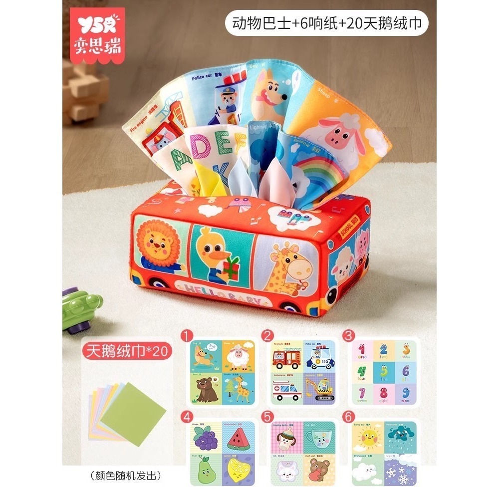 預購.  寶寶斯不爛面紙抽抽樂-細節圖2