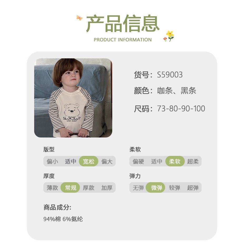 預購.小童卡通條紋t-細節圖3