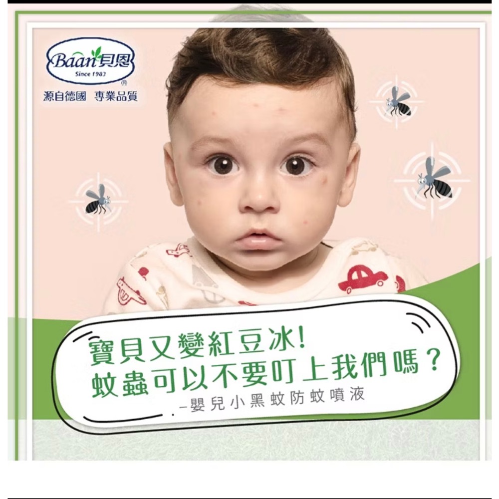 預購.貝恩長效型驅蚊貼片-細節圖2