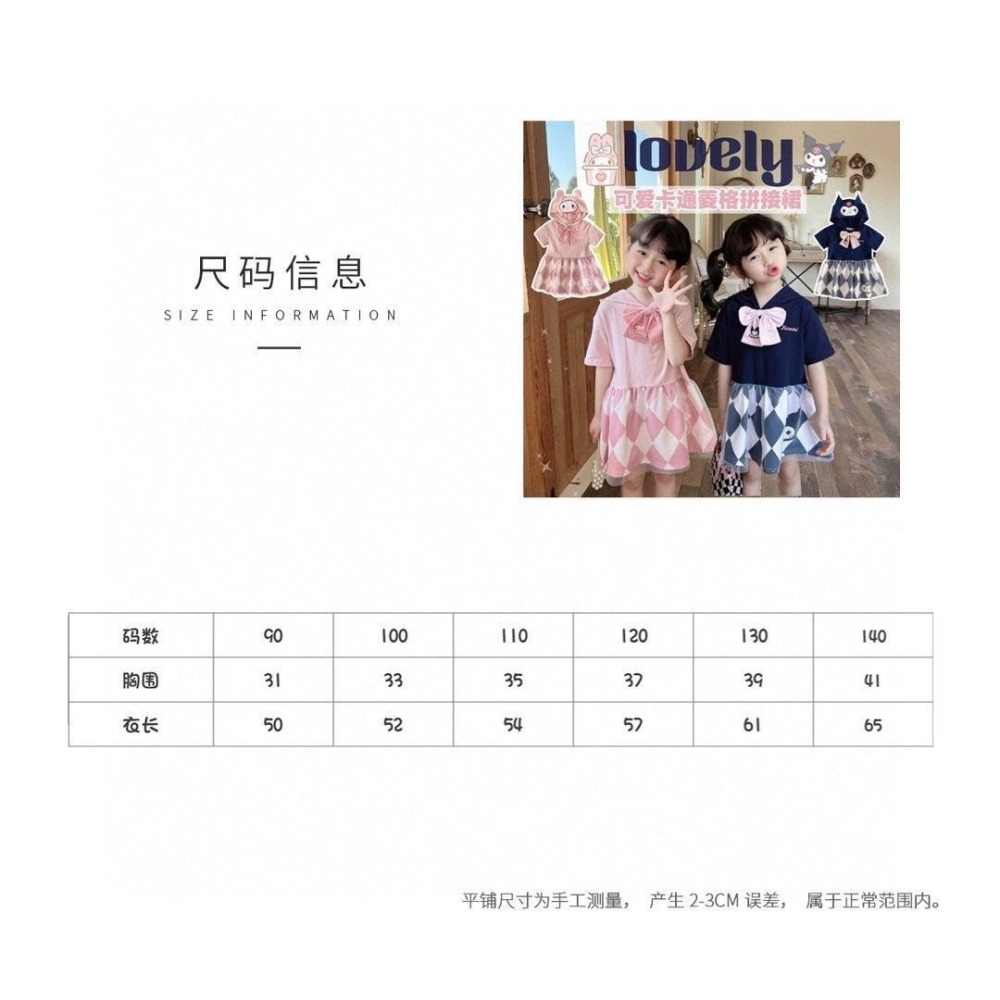 預購.庫洛米/美樂蒂網紗連衣裙-細節圖2