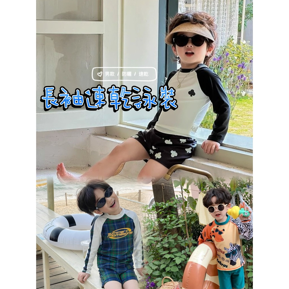 預購.男童款 長袖速乾分體泳裝 -帶泳帽-細節圖3