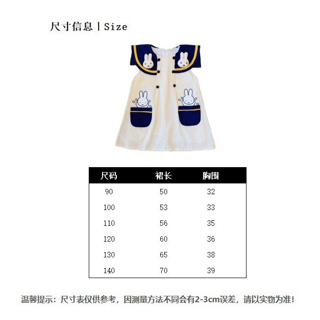 預購.韓版學院風兔子連衣裙-細節圖3