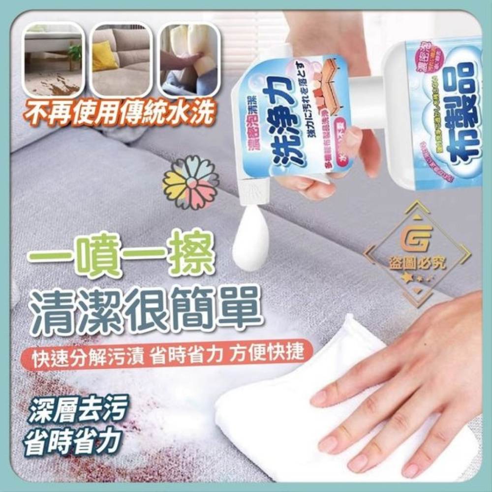 免水乾洗 - 多功能布藝清潔劑(一組3瓶)-細節圖2