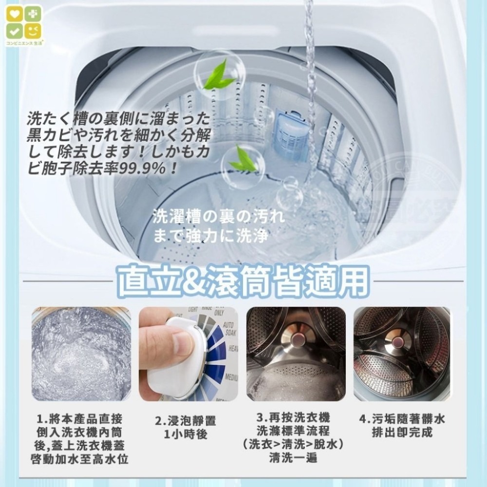 日本CLH銀離子除螨洗衣槽清洗液(一組2瓶)-細節圖6