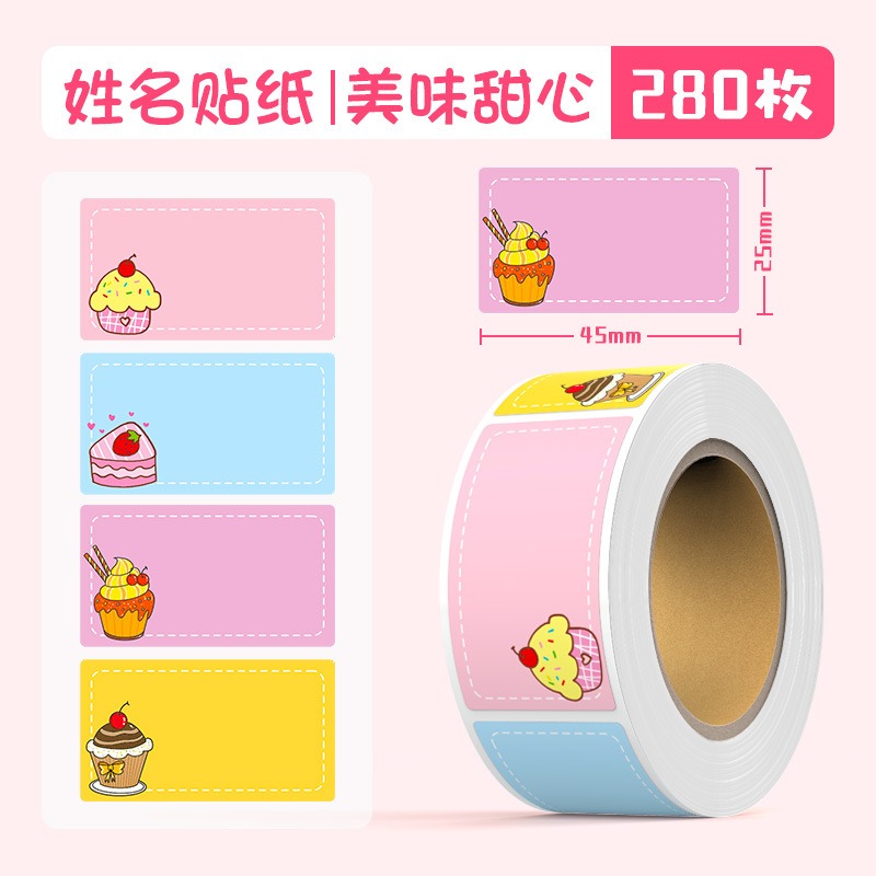 廠商現貨 開學必備神器標籤姓名貼10捲-細節圖9