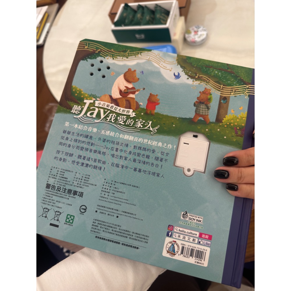 拆封 全新音樂書-細節圖2