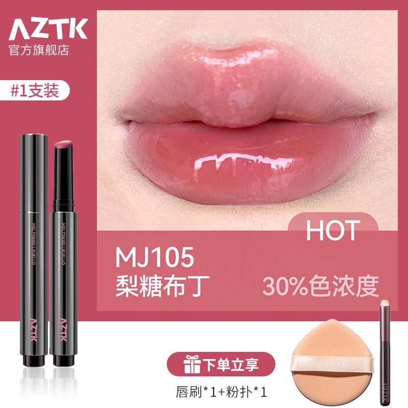 Aztk唇凍-規格圖3