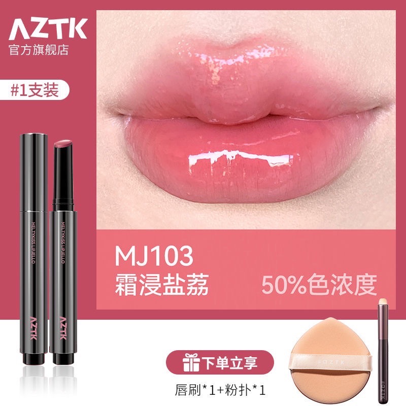 Aztk唇凍-規格圖3