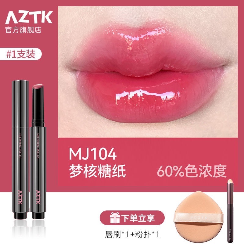 Aztk唇凍-規格圖3