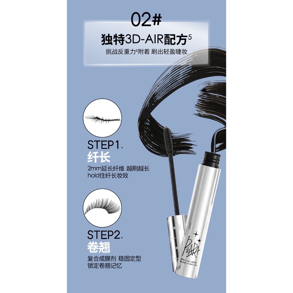 piara佩冉睫毛膏-細節圖3