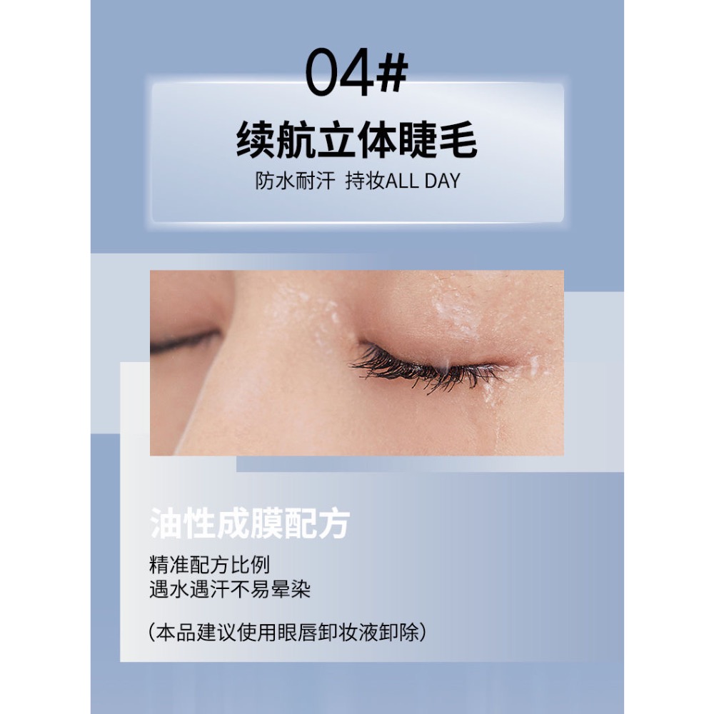 piara佩冉睫毛膏-細節圖5