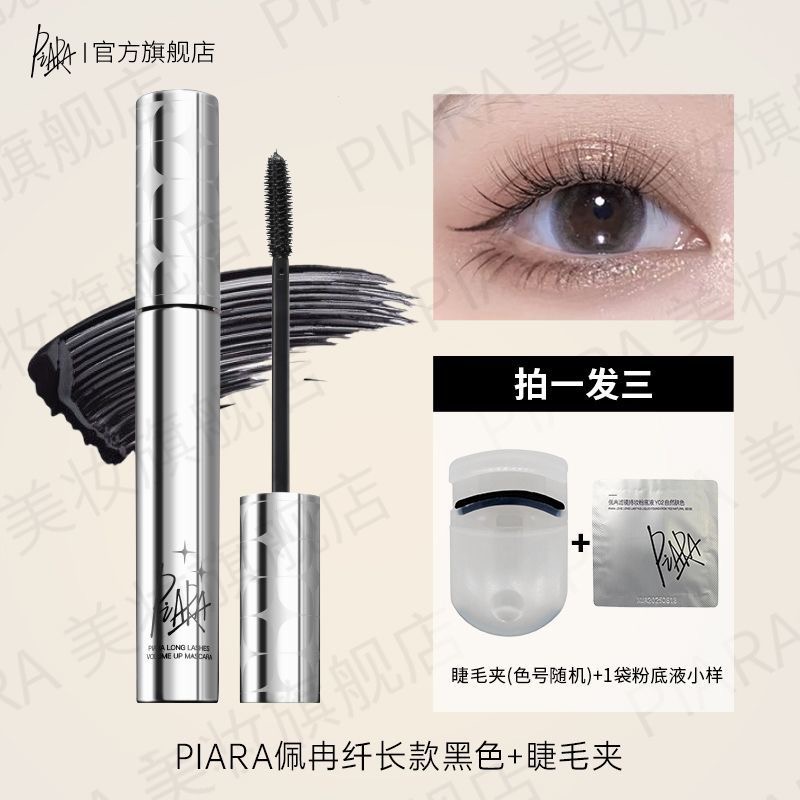 piara佩冉睫毛膏-規格圖5