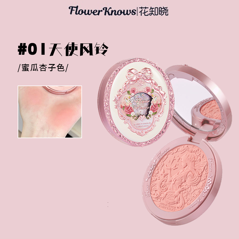 花知曉仲夏夜系列腮紅-規格圖1