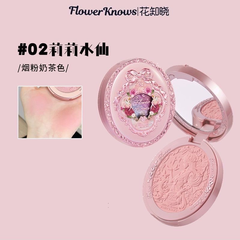 花知曉仲夏夜系列腮紅-規格圖1