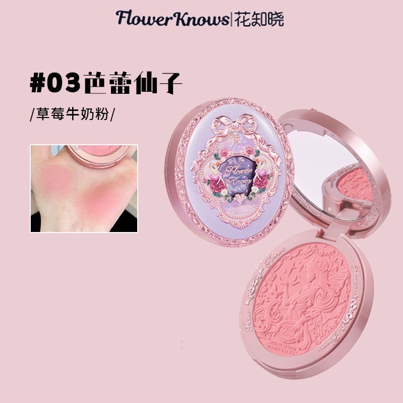 花知曉仲夏夜系列腮紅-規格圖1