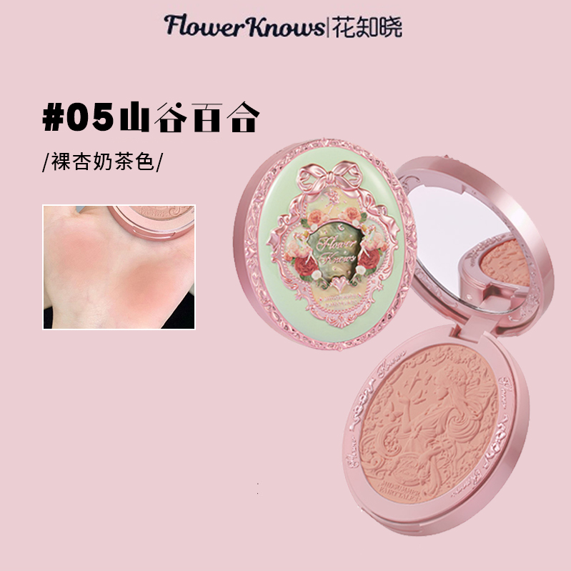 花知曉仲夏夜系列腮紅-規格圖1