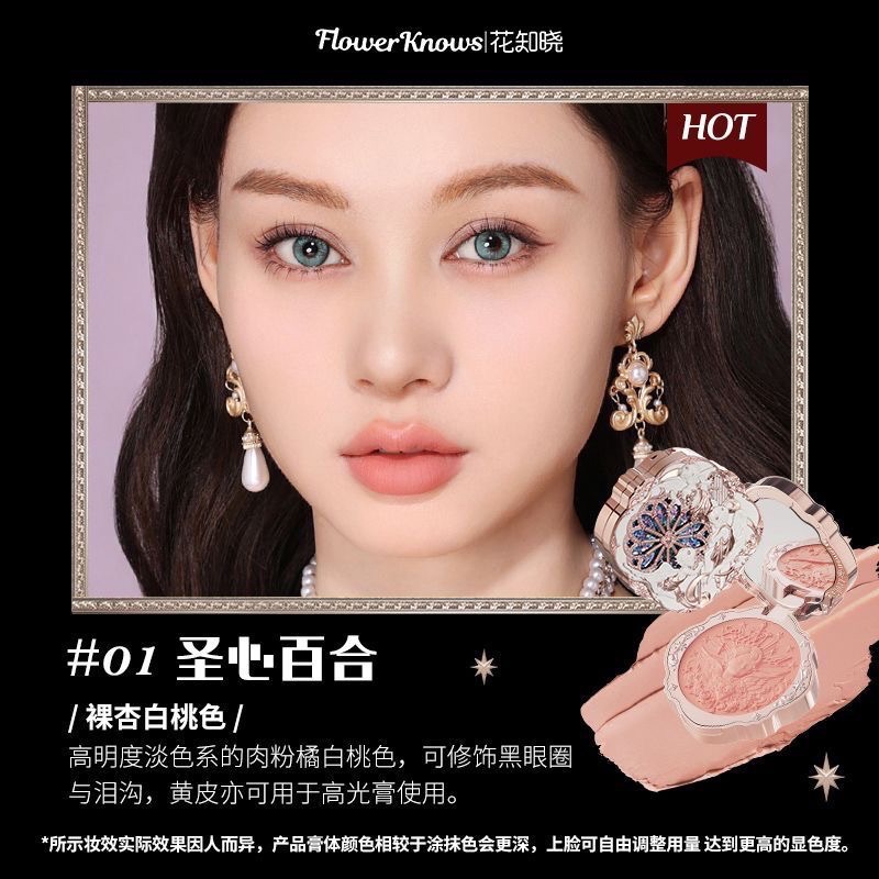 花知曉小天使系列腮紅-規格圖1